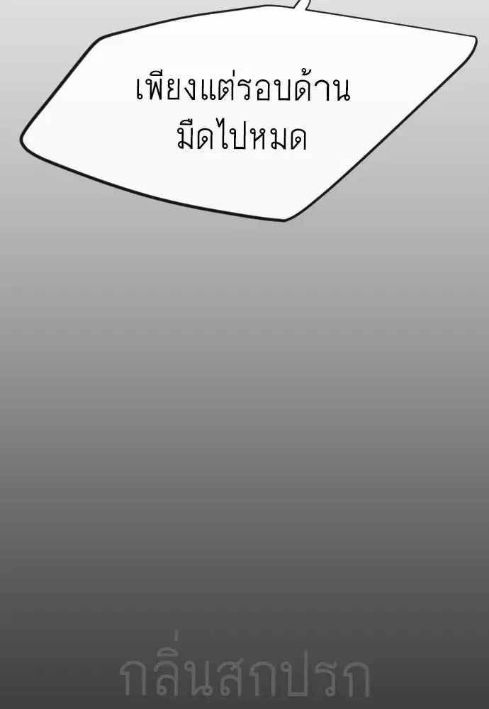 Superhuman Era ตอนที่ 224 หน้า 178