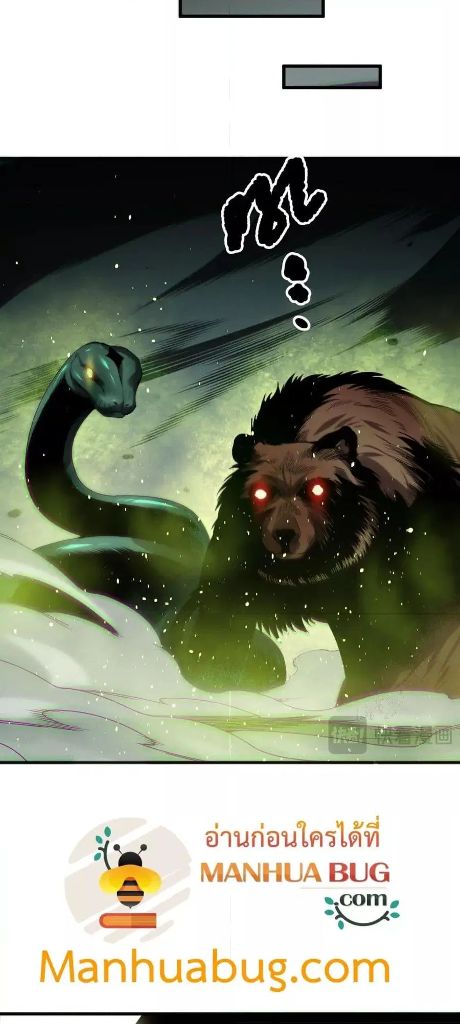 Necromancer King of The Scourge ตอนที่ 185 หน้า 36