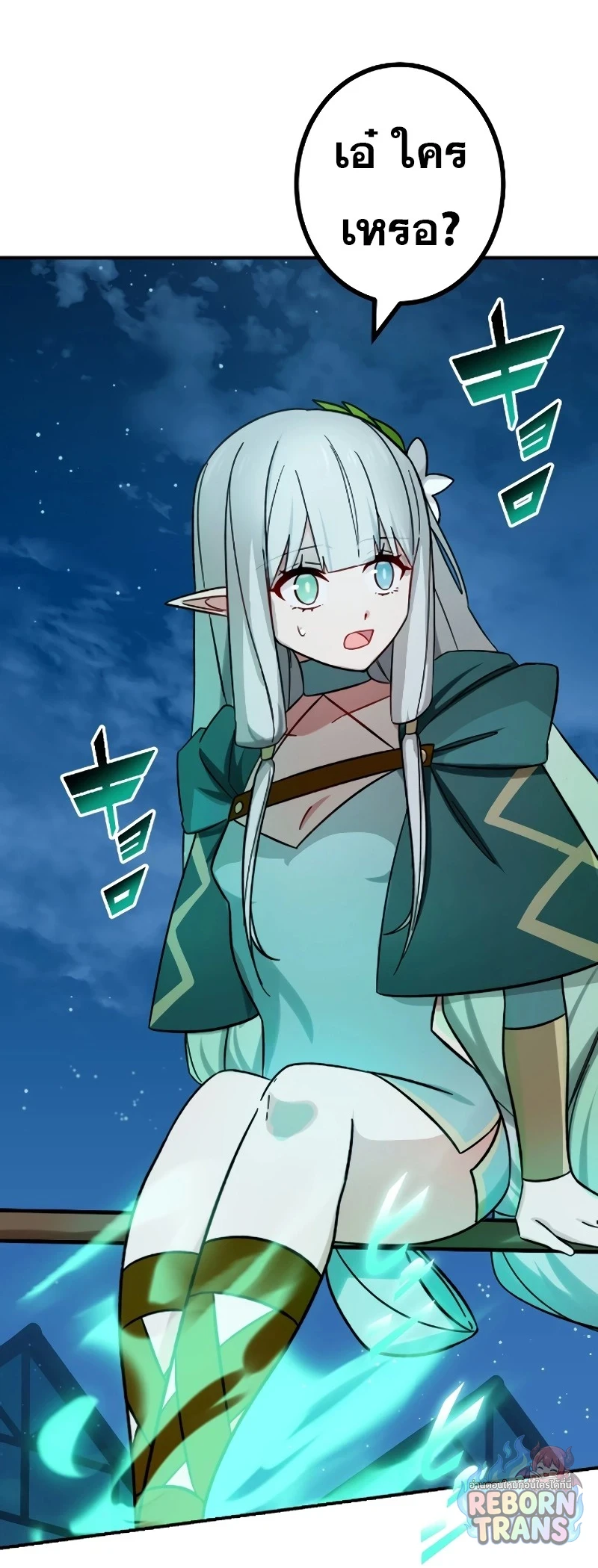 The Strongest Assassin Gets Transferred To Another World With His Whole Class ตอนที่ 70 หน้า 5