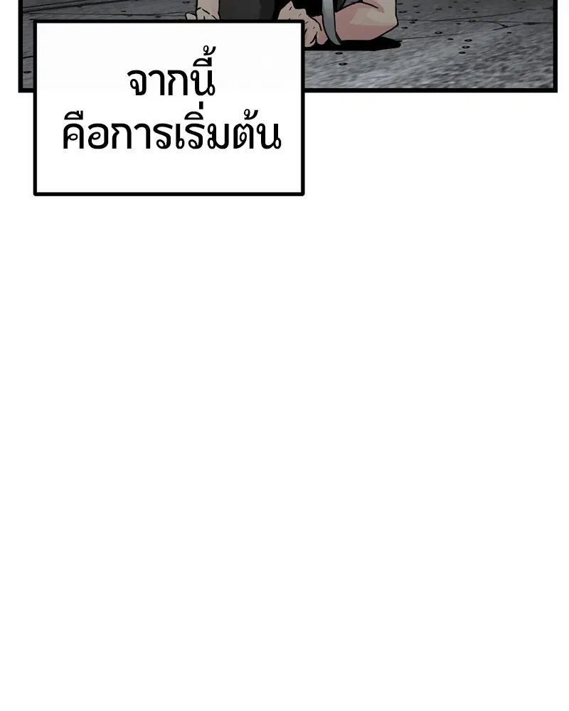 HERO KILLER ตอนที่ 7 หน้า 82