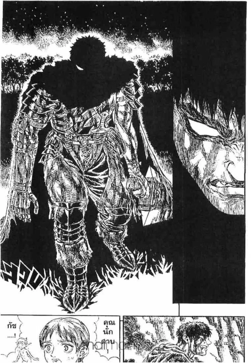 Berserk ตอนที่ 129 หน้า 4