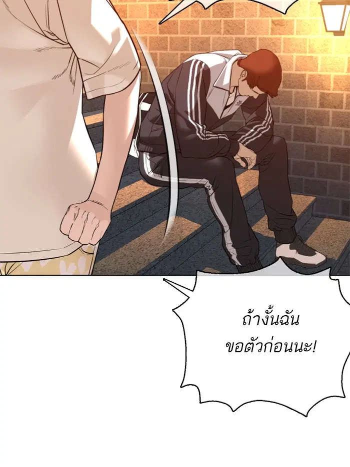 How to Fight ตอนที่ 85 หน้า 152