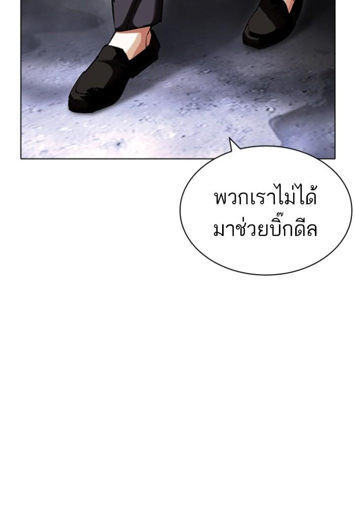 Lookism ตอนที่ 427 หน้า 186