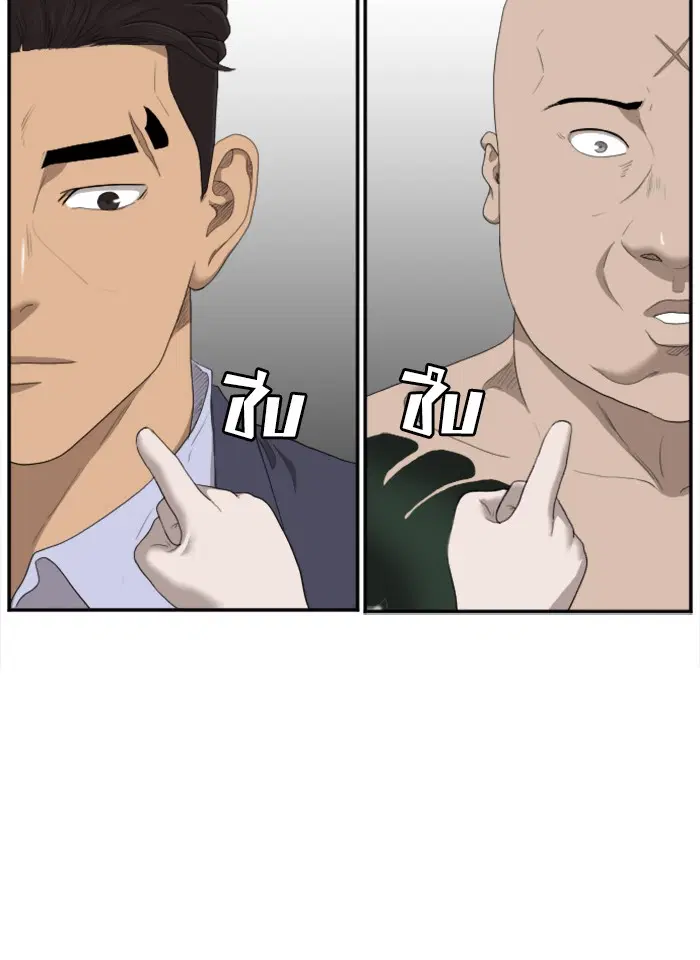 Bad Guy ตอนที่ 41 หน้า 105