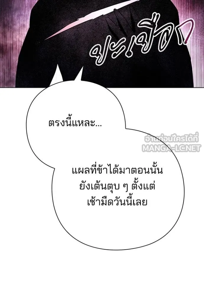 Night of the Ogre ตอนที่ 85 หน้า 39