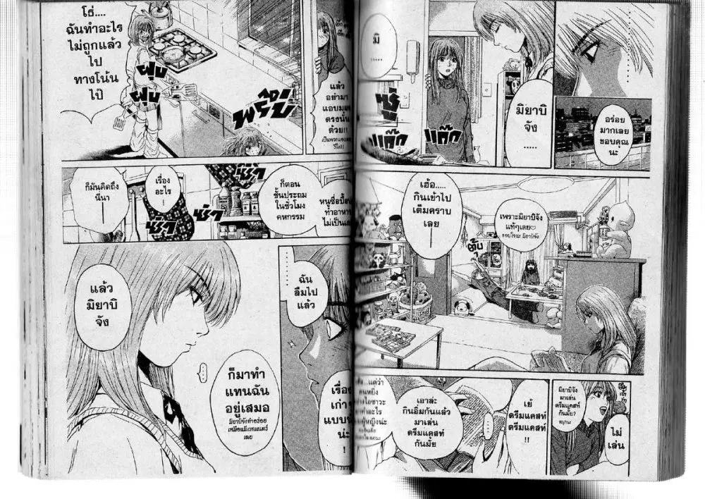 GTO : Great Teacher Onizuka ตอนที่ 126 หน้า 6