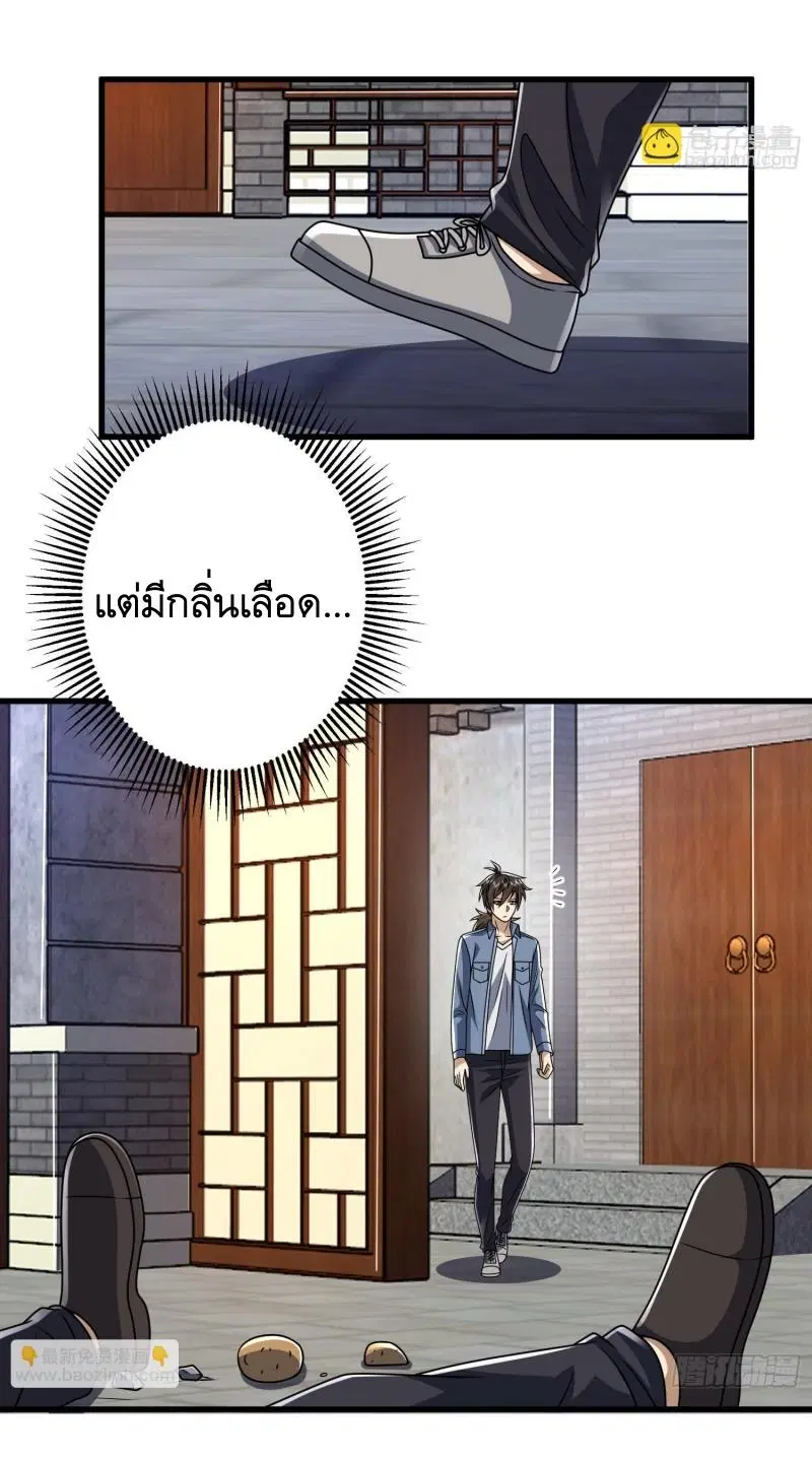 The First Order ตอนที่ 254 หน้า 29