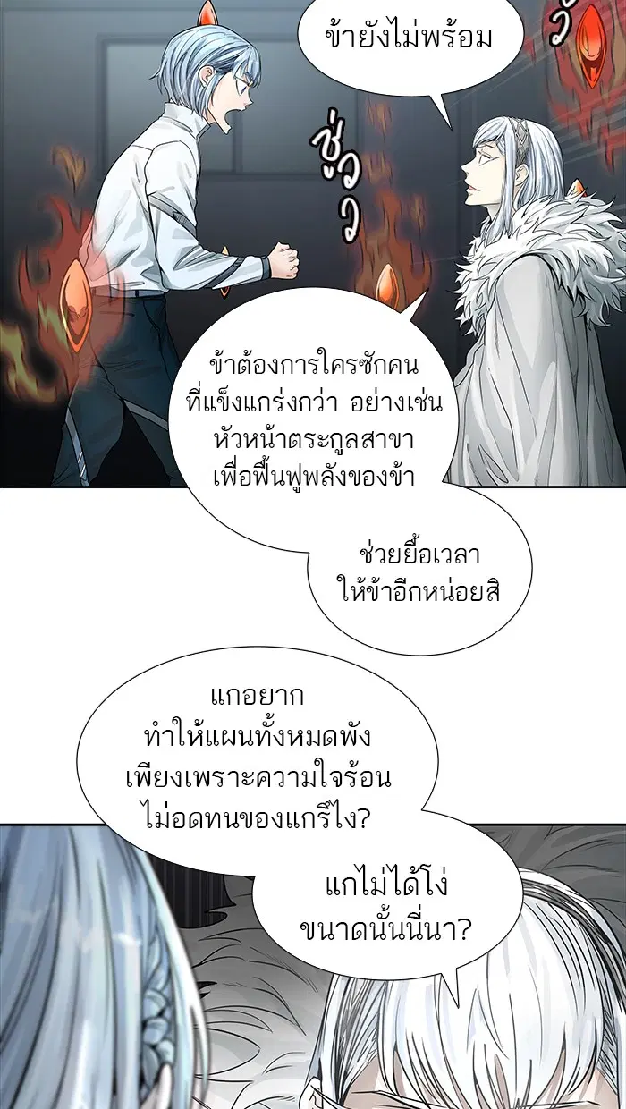 Tower of God ตอนที่ 475 หน้า 14