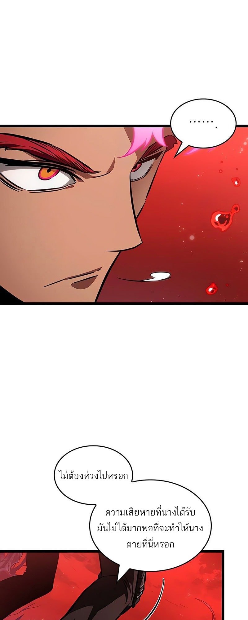 The World After the end โลกหลังการล่มสลาย ตอนที่ 186 หน้า 32