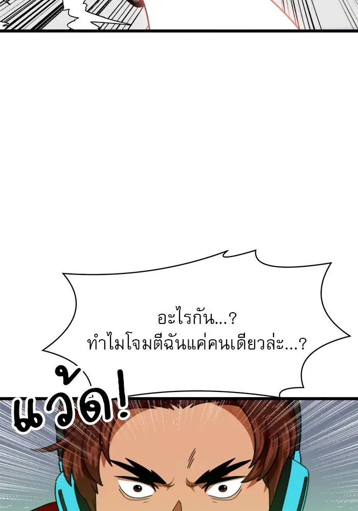 Double Click ตอนที่ 60 หน้า 74