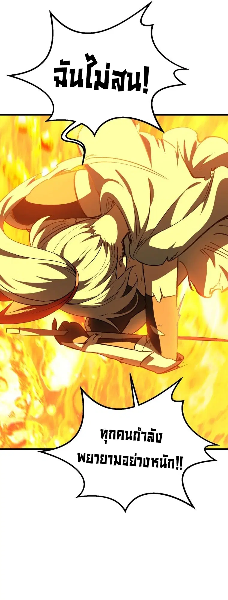Survival Of Blade King ตอนที่ 182 หน้า 73