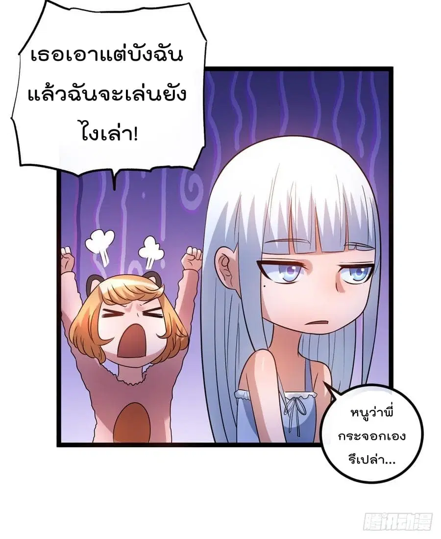 Immortal King of City ตอนที่ 48 หน้า 28
