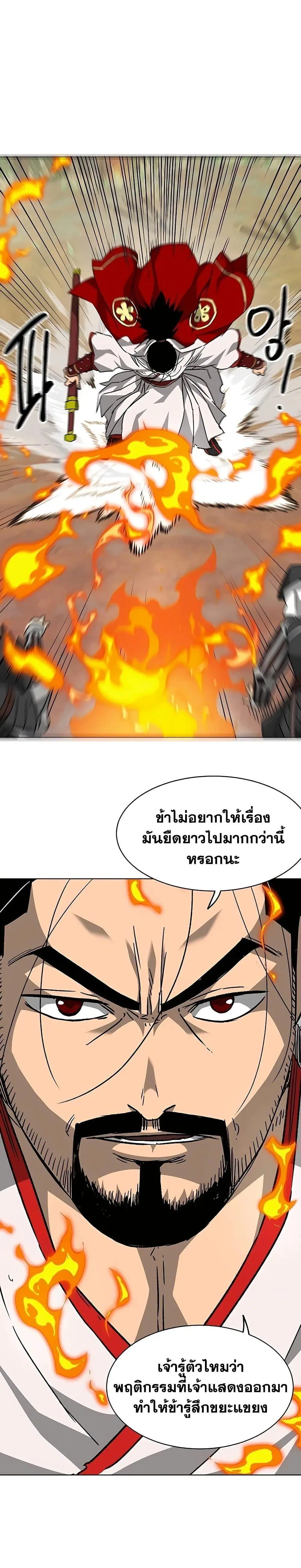 Infinite Level Up In Murim ตอนที่ 192 หน้า 40