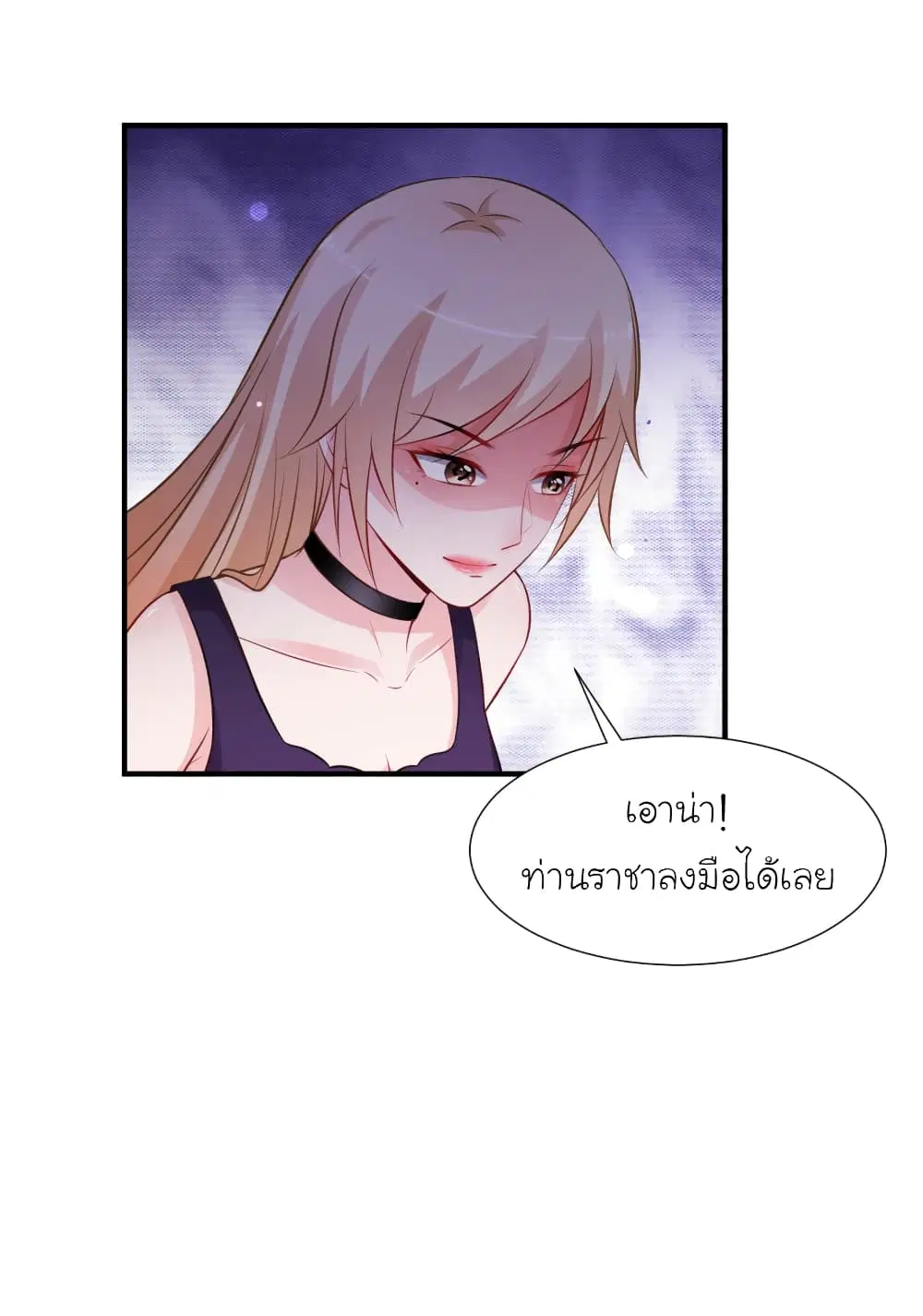 The Strongest Peach Blossom ตอนที่ 94 หน้า 21