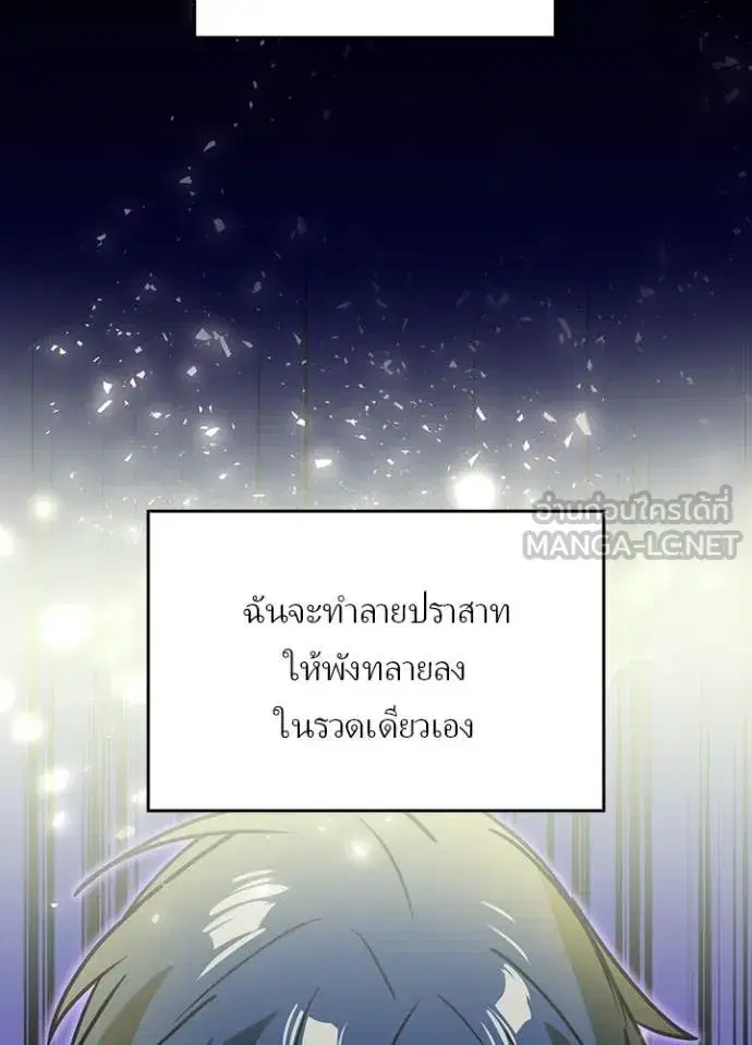 Hidden Class Gravity User เป้าหมายครั้งที่ 2 ต้องเป็นสุดยอดผู้แข็งแกร่งด้วยคลาสลับ ตอนที่ 76 หน้า 94