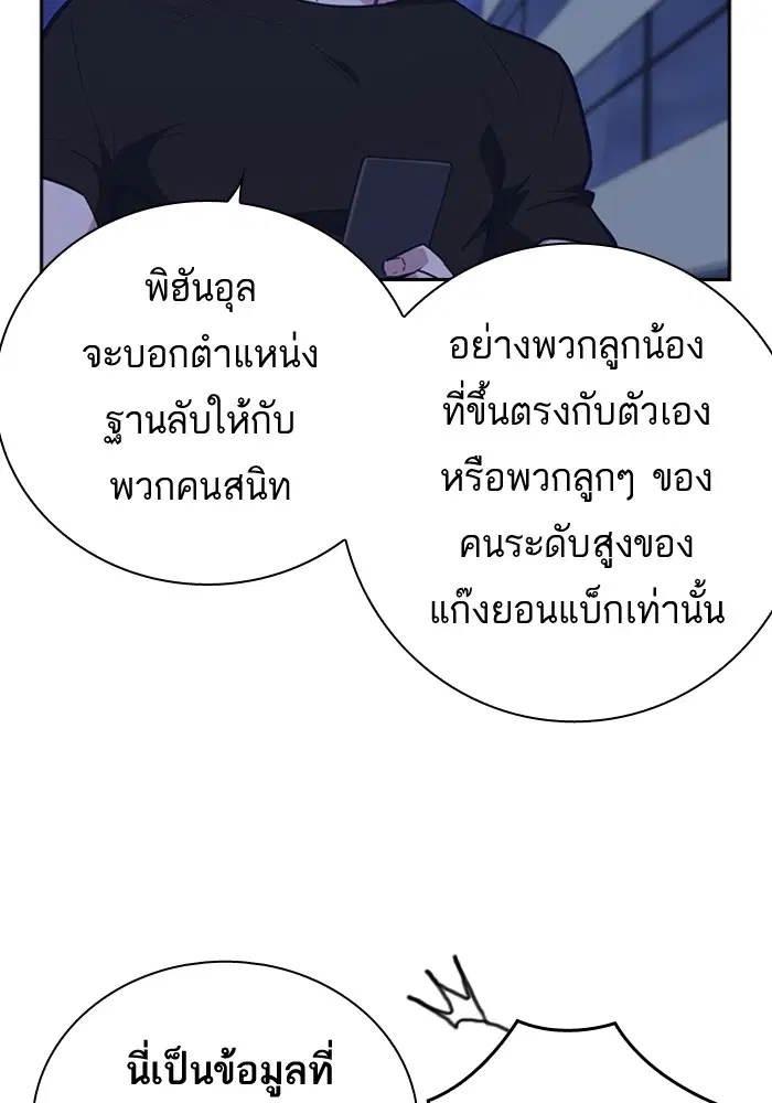 Study Group ตอนที่ 106 หน้า 83