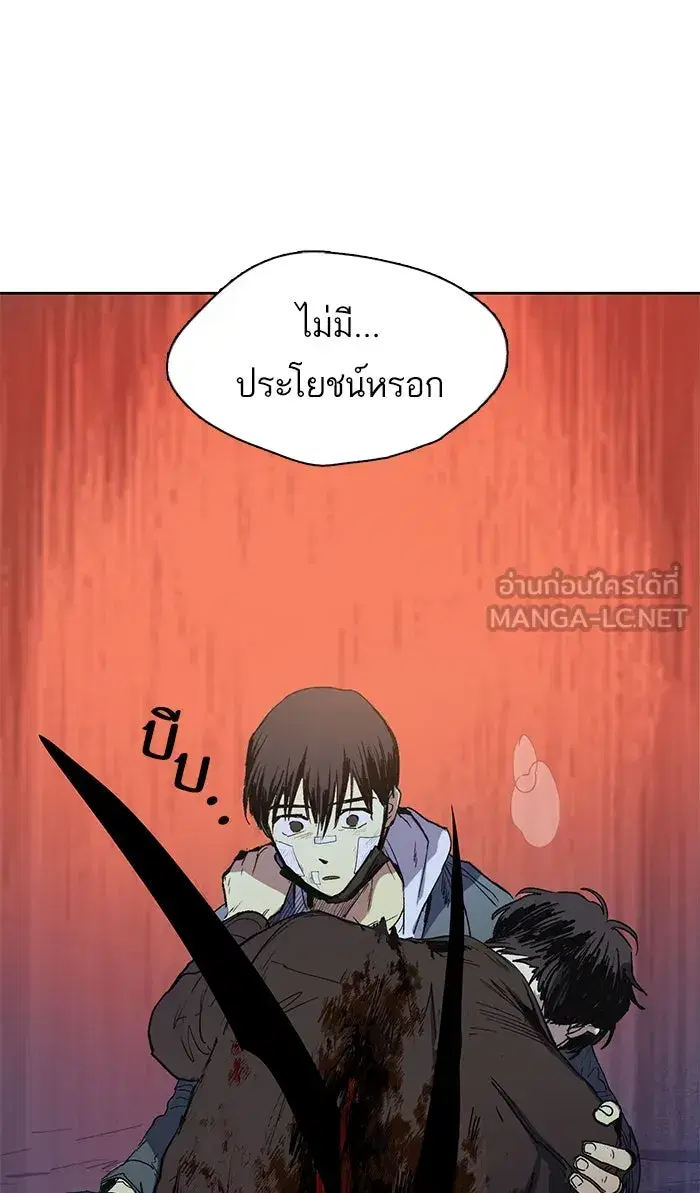 The S-Classes That I Raised (My S-Class Hunters) ตอนที่ 5 หน้า 15