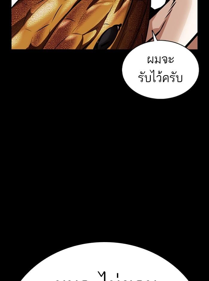 Lookism ตอนที่ 365 หน้า 102