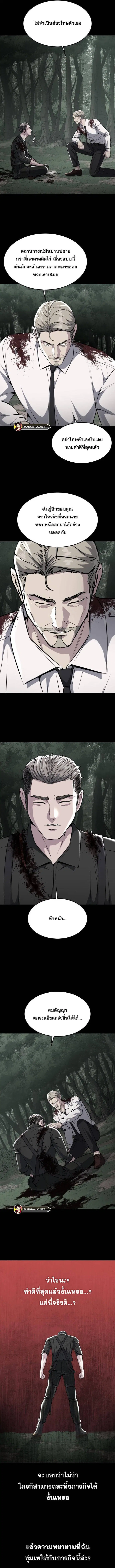 The Boy of Death ตอนที่ 193 หน้า 12