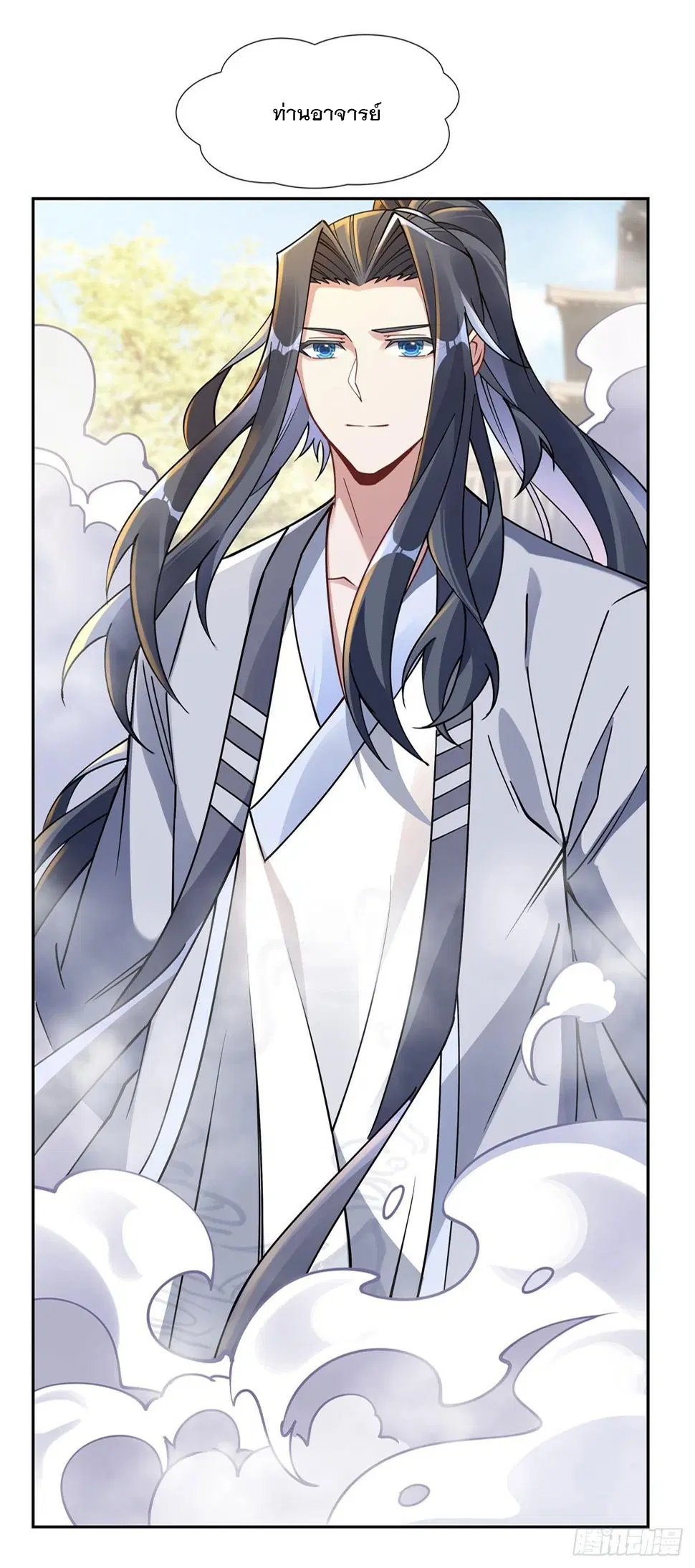My Female Disciples are all Future Masters of the Heavens ตอนที่ 160 หน้า 31