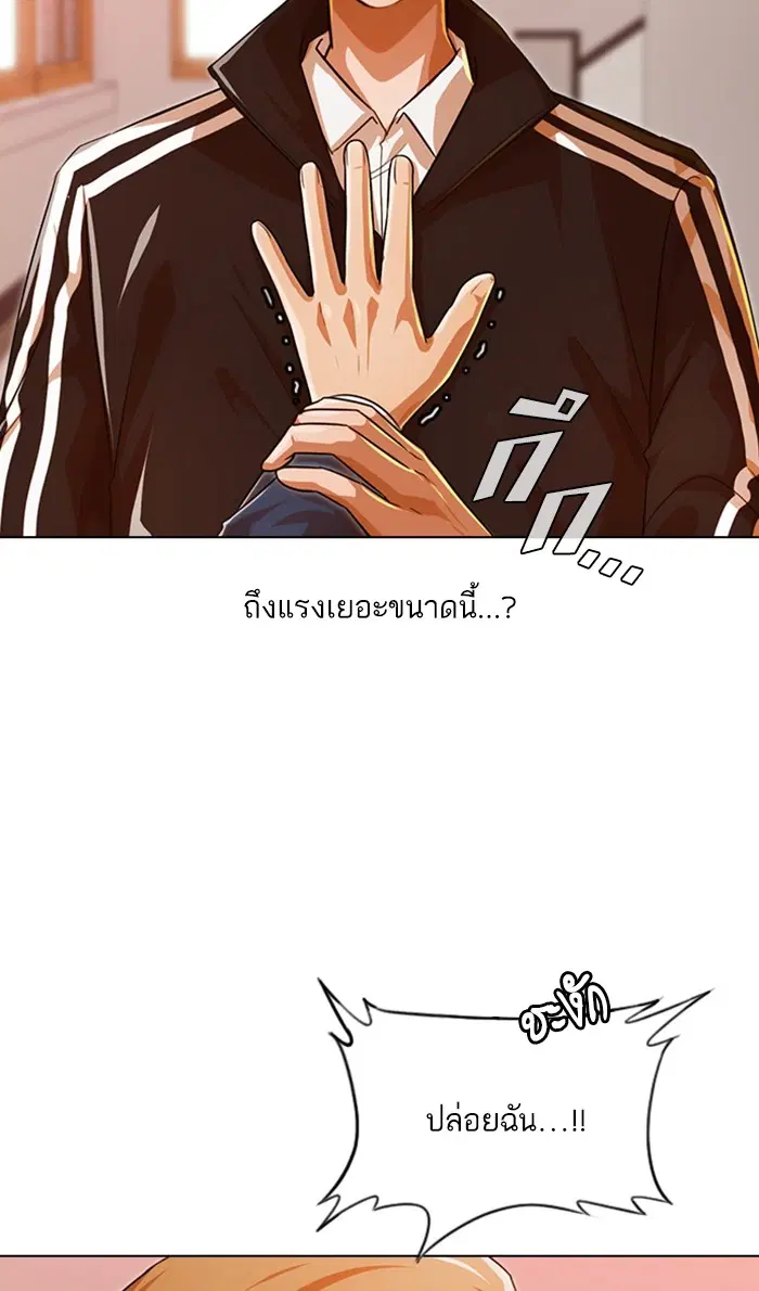 Random Chat ตอนที่ 122 หน้า 23
