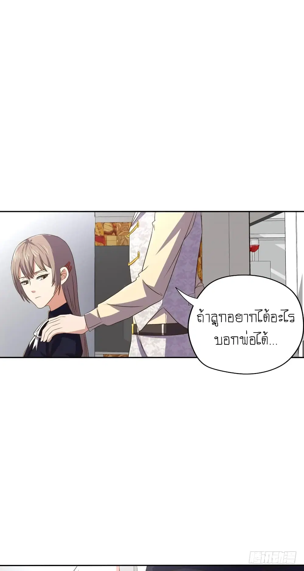 Player Reborn ตอนที่ 71 หน้า 7