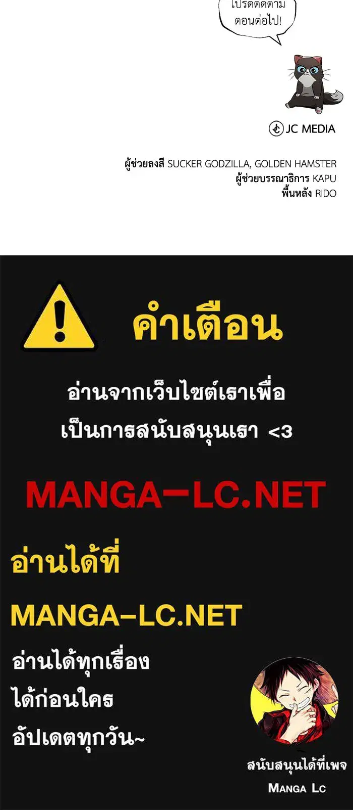 The Lazy Lord Masters the Sword ตอนที่ 64 หน้า 140