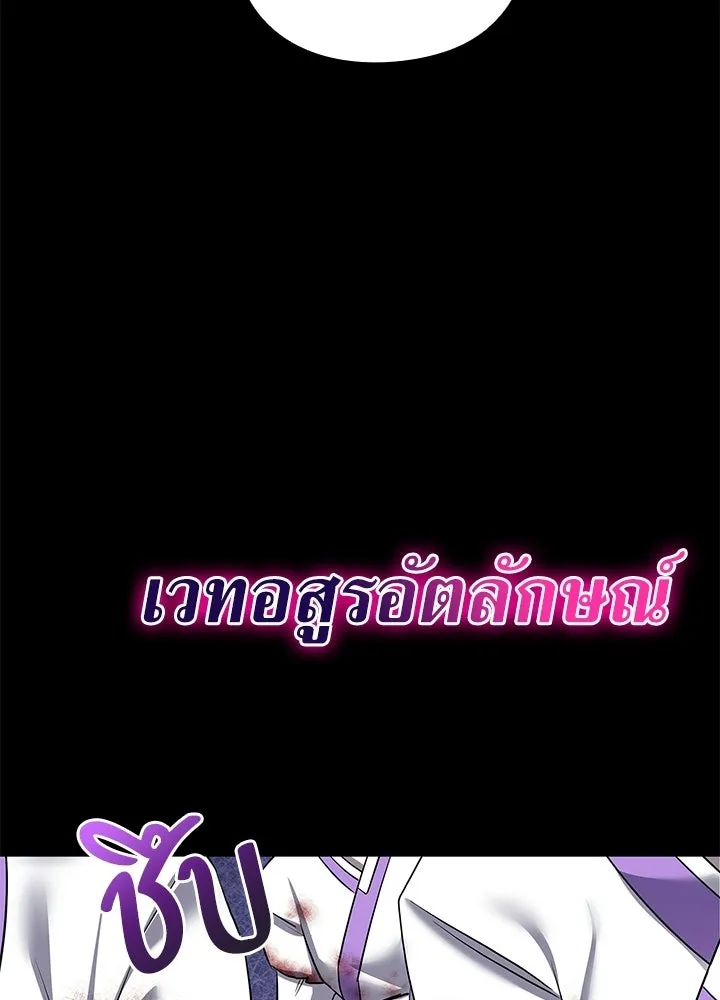 Night of the Ogre ตอนที่ 121 หน้า 160