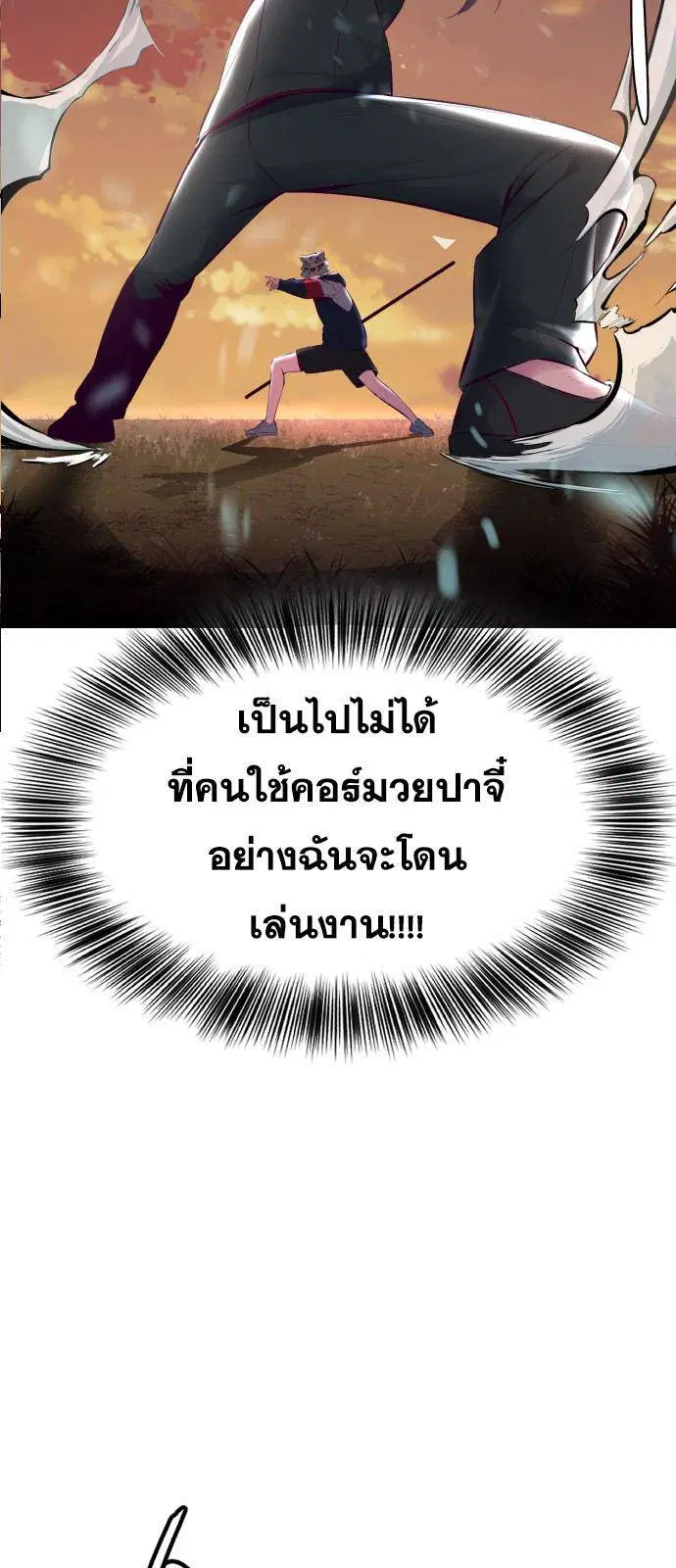The Boy of Death ตอนที่ 130 หน้า 26