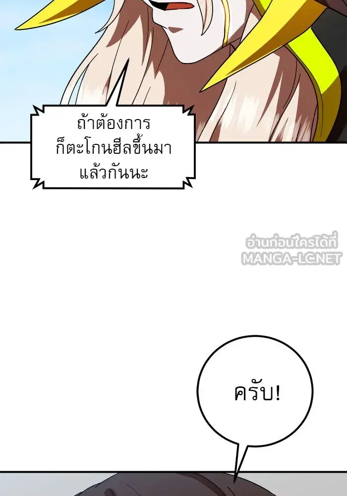 Double Click ตอนที่ 58 หน้า 33