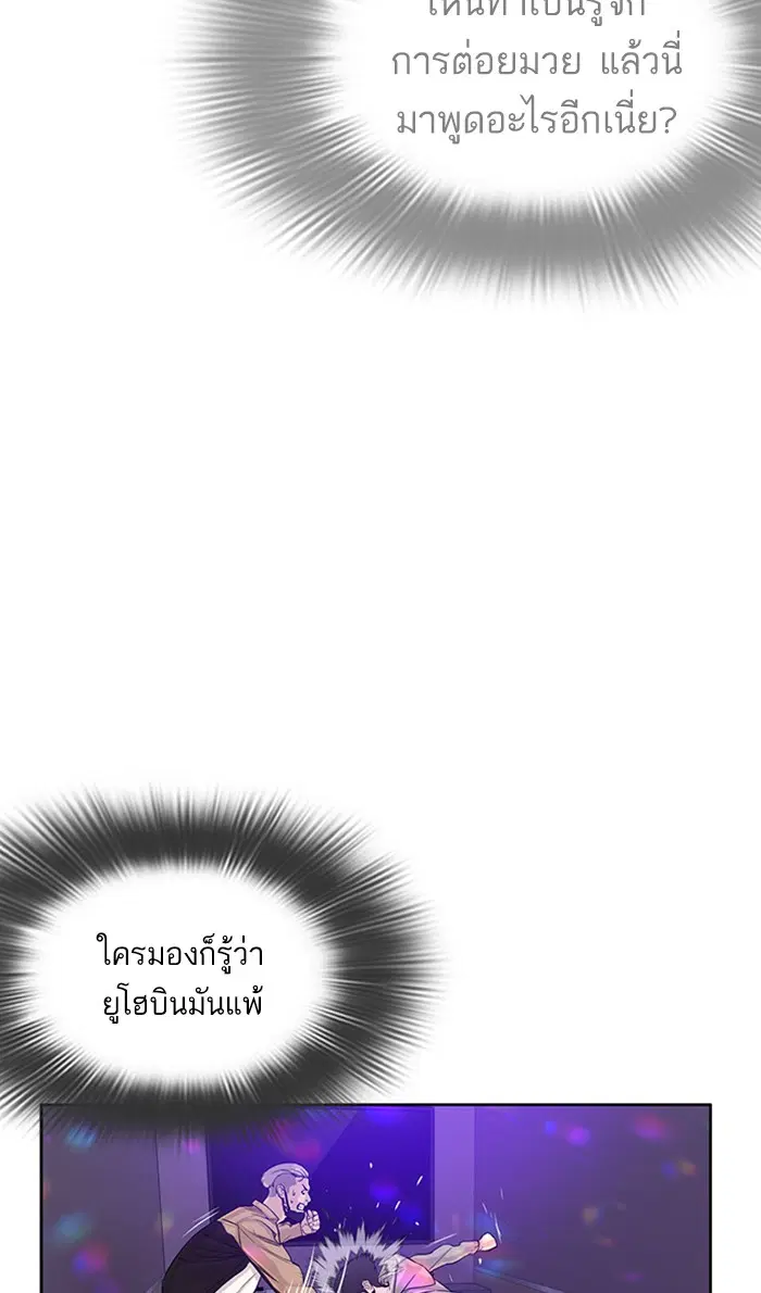 How to Fight ตอนที่ 6 หน้า 23