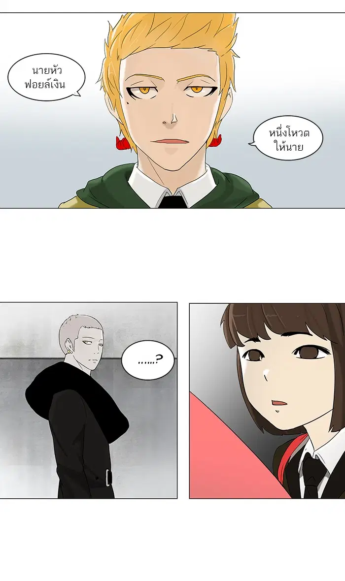 Tower of God ตอนที่ 82 หน้า 39