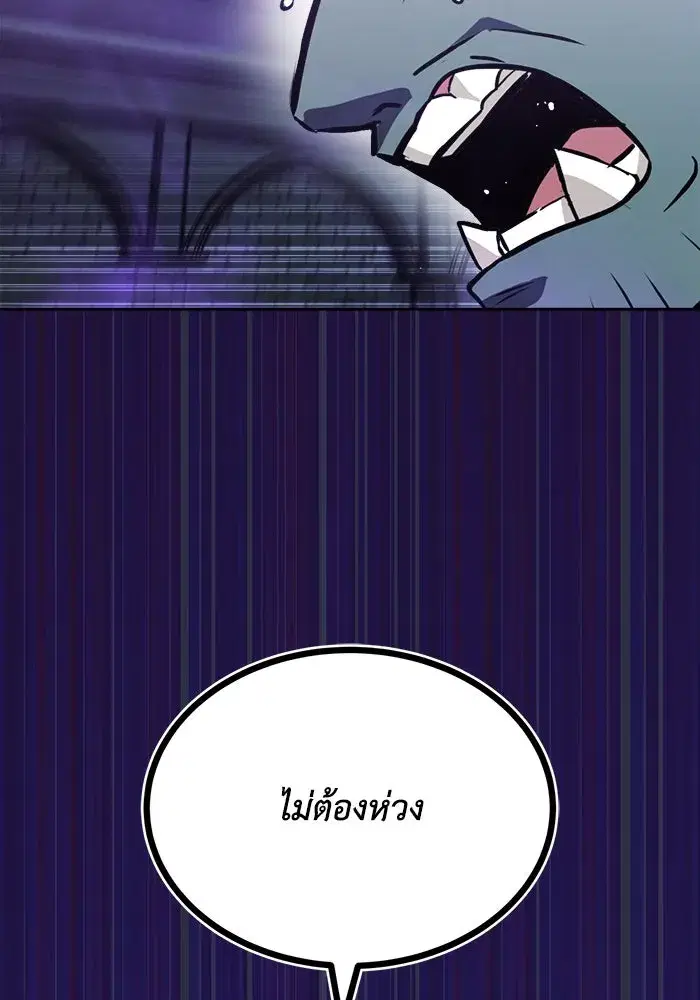 The Lazy Lord Masters the Sword ตอนที่ 71 หน้า 76