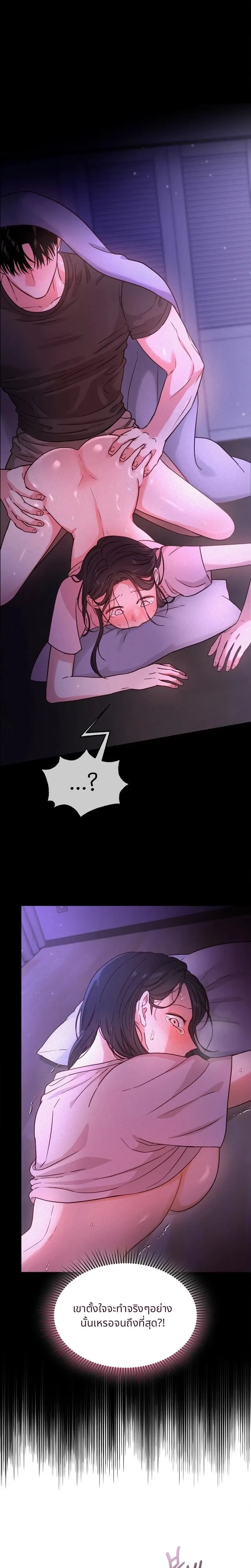 It’s My Childhood Friend’s Boyfriend, But… – แฟนเพื่อนสมัยเด็ก แต่ใจฉันไม่เคยลืม ตอนที่ 3 หน้า 1