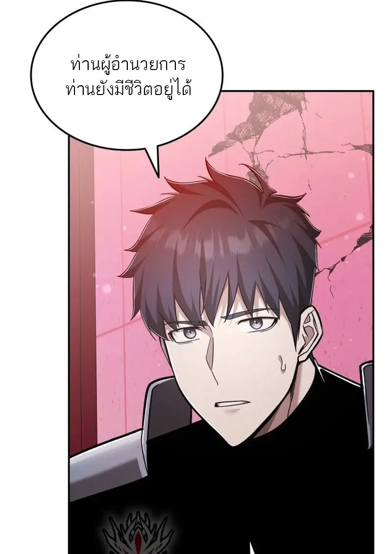 Subscribed To The Transcendental Channels แค่กดสับตะไคร้ ก็ได้พลังมาเฉยเลย ตอนที่ 87 หน้า 59