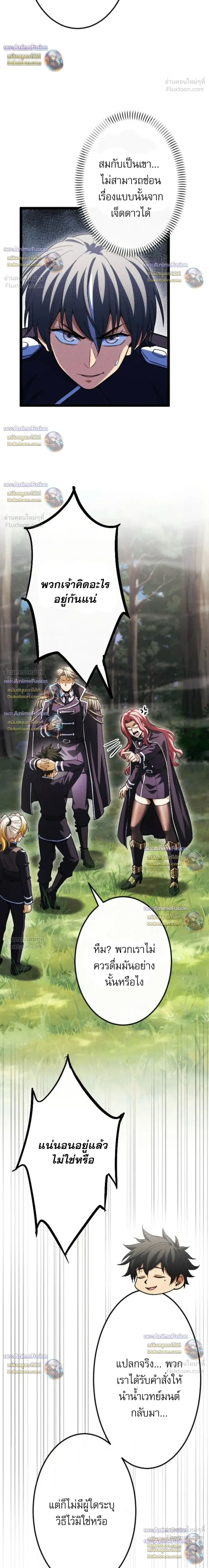 Return of the First Patriarch: The Strongest Reincarnates into His Descendant 1000 Years Later การกลับมาของบรรพชนรุ่นแรก: จอมยุทธ์ผู้แข็งแกร่งที่สุดกลับชาติมาเกิดเป็นทายาทในอีกพันปีต่อมา ตอนที่ 49 หน้า 12
