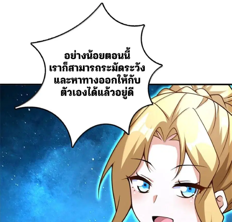 Release That Witch ตอนที่ 589 หน้า 81