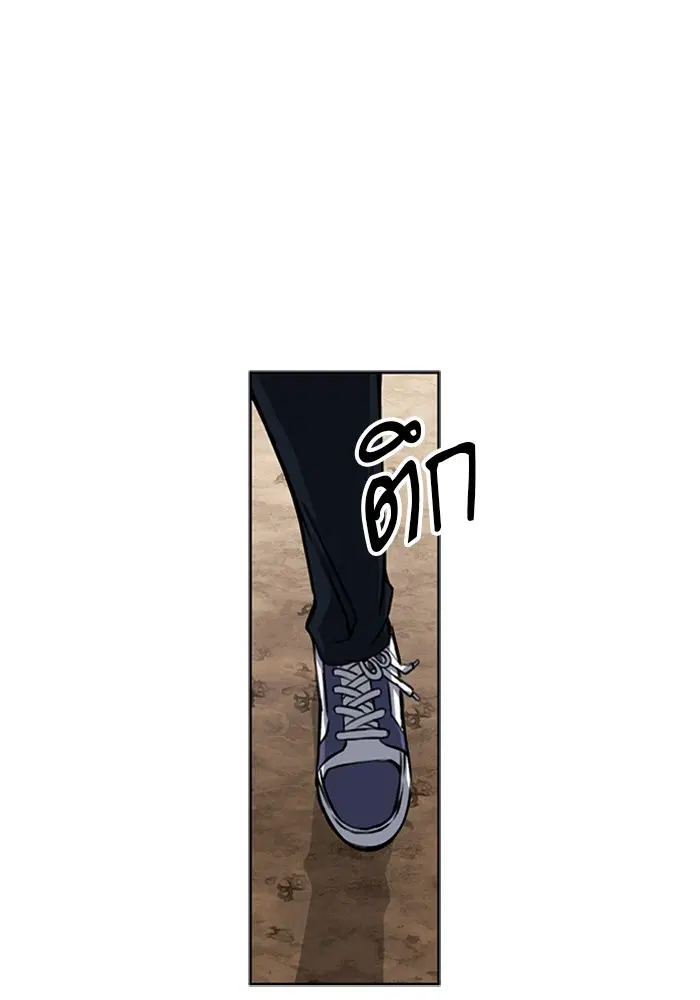 Seoul Station Druid ตอนที่ 34 หน้า 17