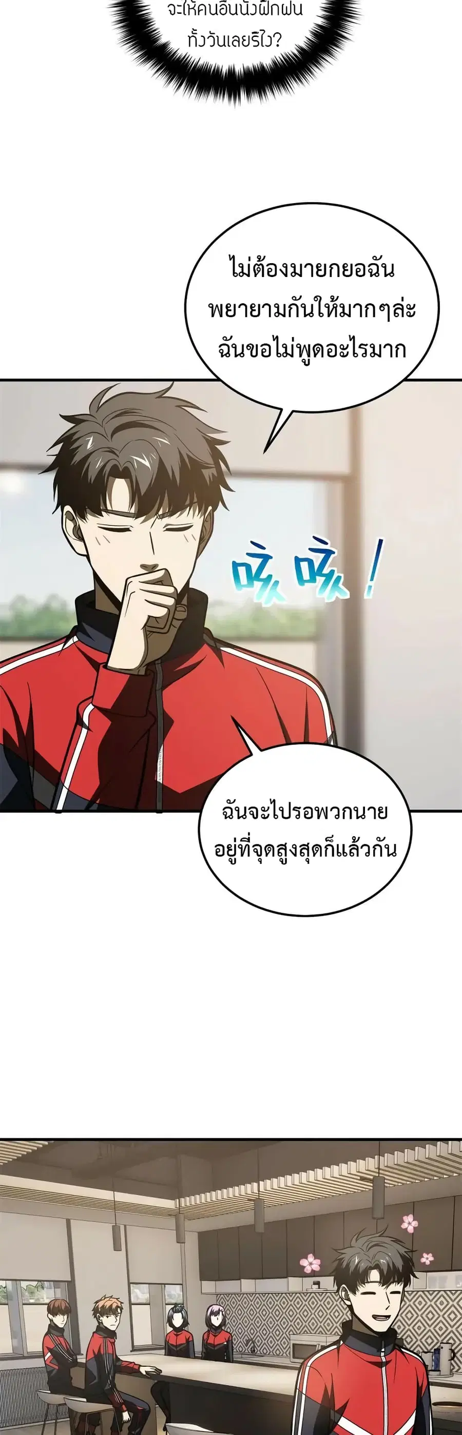 Global Martial Arts ตอนที่ 203 หน้า 27