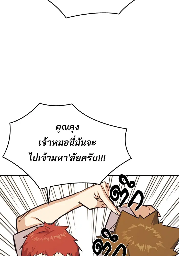 Study Group ตอนที่ 98 หน้า 118