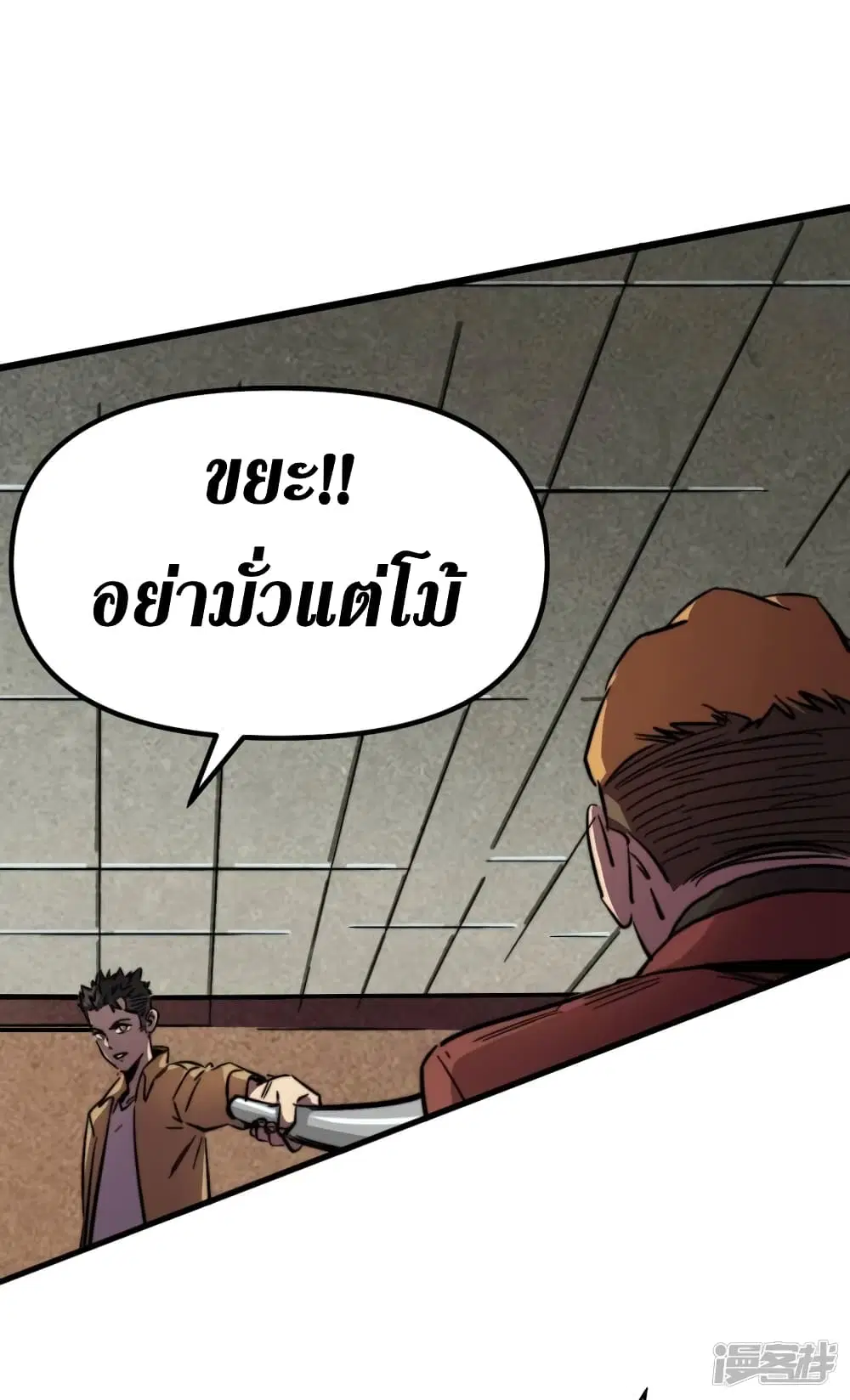 The Last Hero ตอนที่ 9 หน้า 42