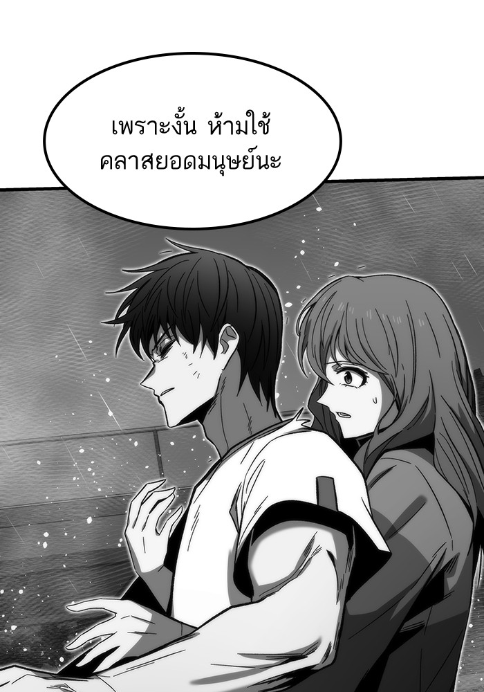 Ultra Alter แอ็กรองสตรองโคตร ตอนที่ 86 หน้า 115