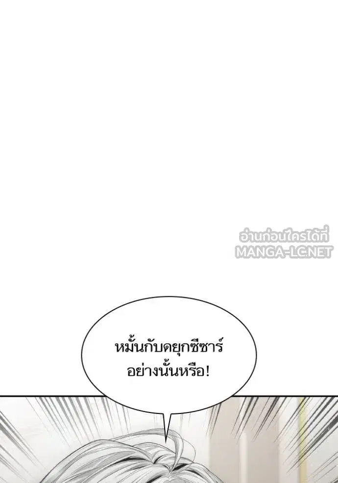 I Am the Queen in This Life ตอนที่ 166 หน้า 10