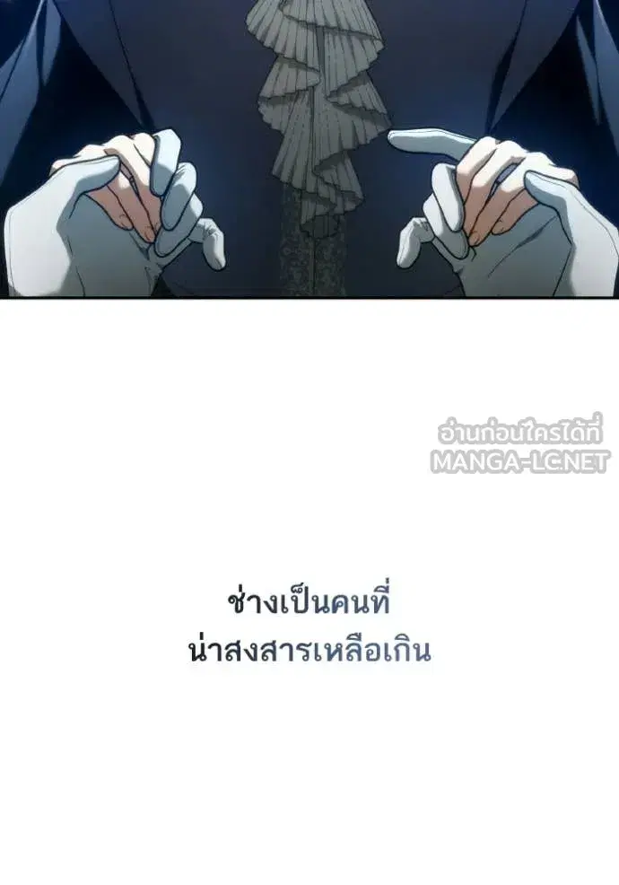 I Am the Queen in This Life ตอนที่ 184 หน้า 103