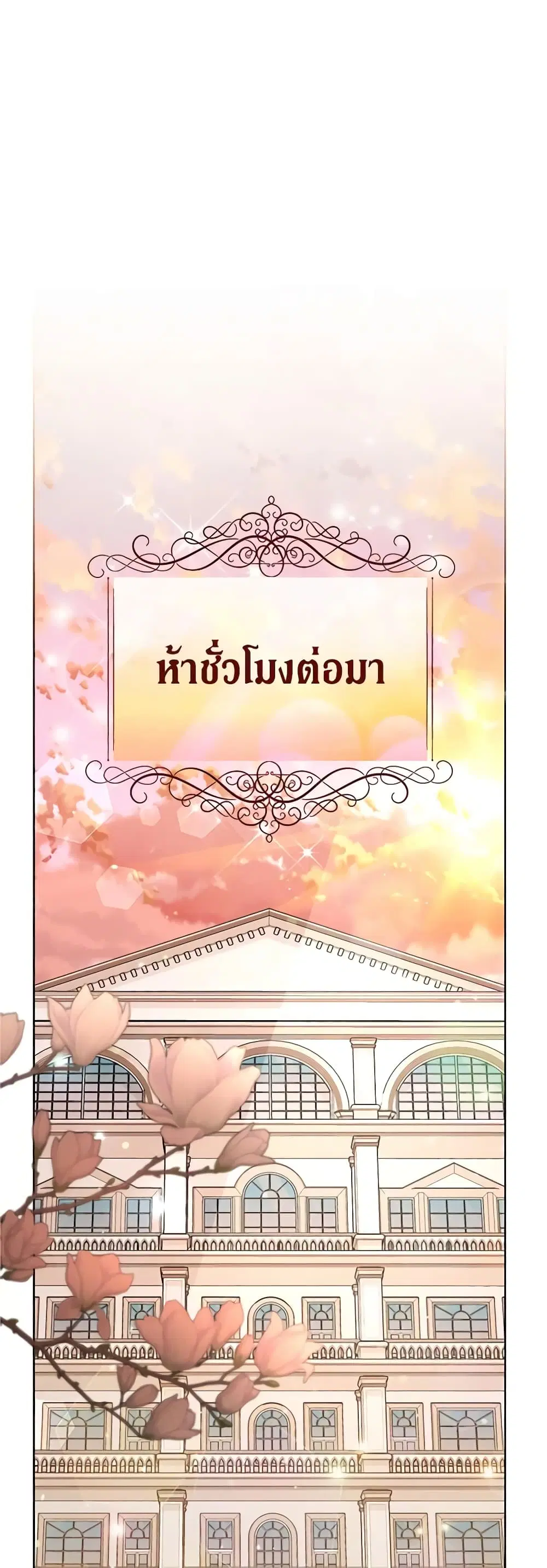 What It Means to Be You ตอนที่ 66 หน้า 31