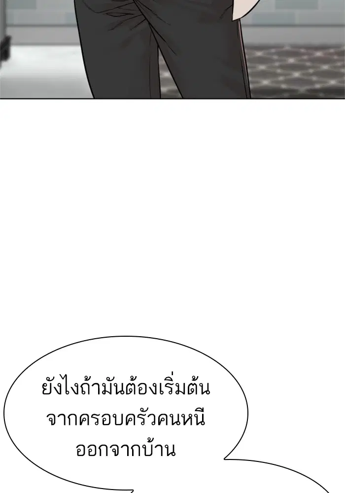 How to Fight ตอนที่ 162 หน้า 35