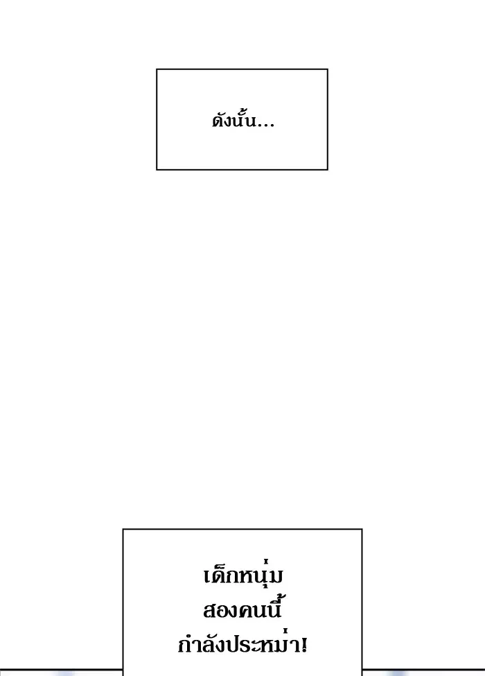 Study Group ตอนที่ 14 หน้า 5