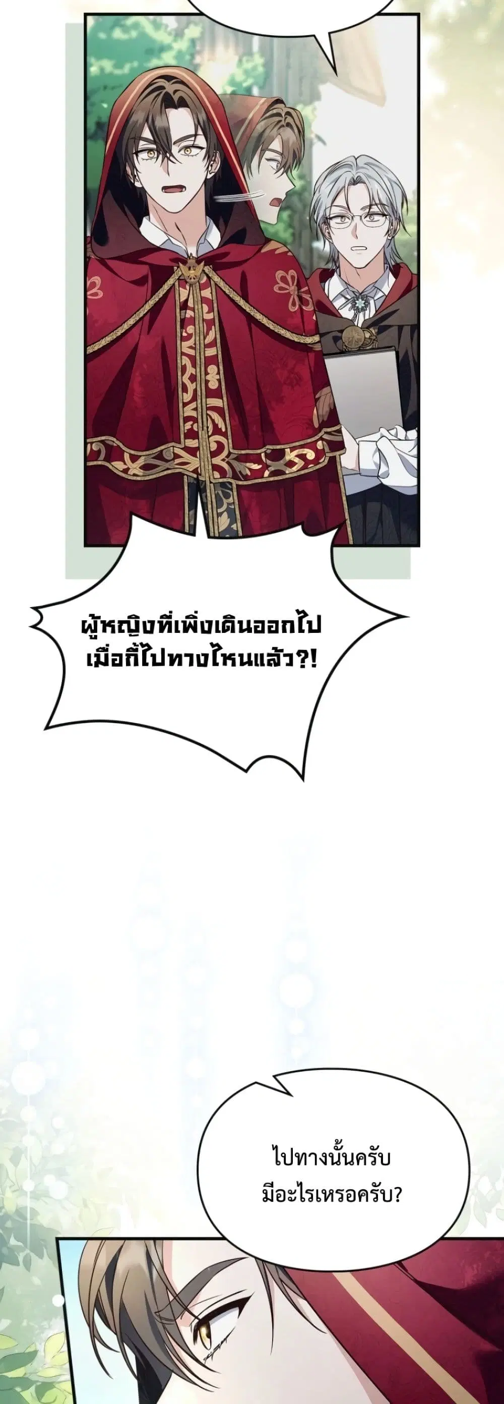 Time Healer Ceres – ย้อนเวลาครั้งนี้ ฉันจะรักษาทุกสิ่ง ตอนที่ 10 หน้า 47