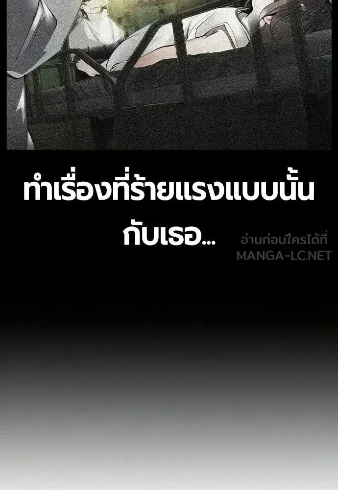 Jungle Juice ตอนที่ 181 หน้า 58