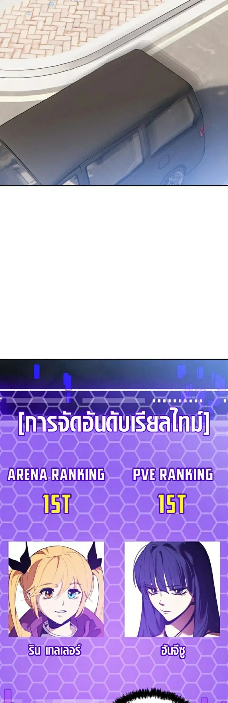 Return to Player ตอนที่ 132 หน้า 64